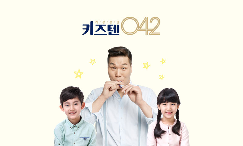 키즈텐042 키 성장 상담 안내 이미지