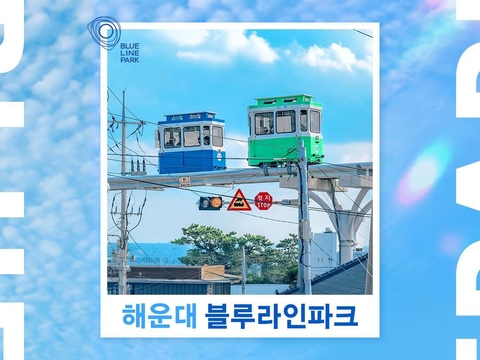 부산 해운대 블루라인파크 예매 대표 이미지