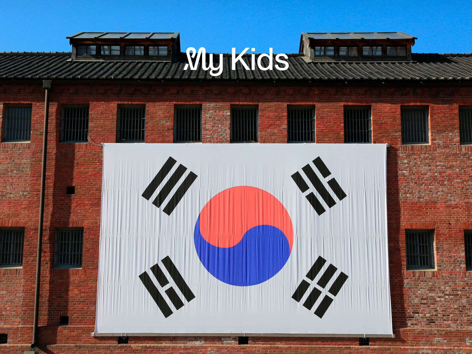 마이리얼트립 서대문형무소역사관 어린이 역사체험 상품 대표 이미지